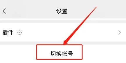 苹果手机微信存储空间其他数据怎么清理 苹果手机微信其他数据清理步骤