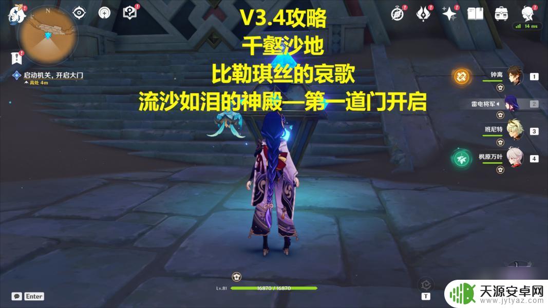 原神沙堆有什么用 原神流沙如泪的神殿机关解谜攻略