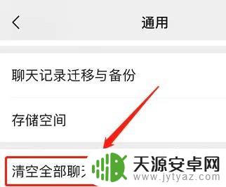 苹果手机微信存储空间其他数据怎么清理 苹果手机微信其他数据清理步骤