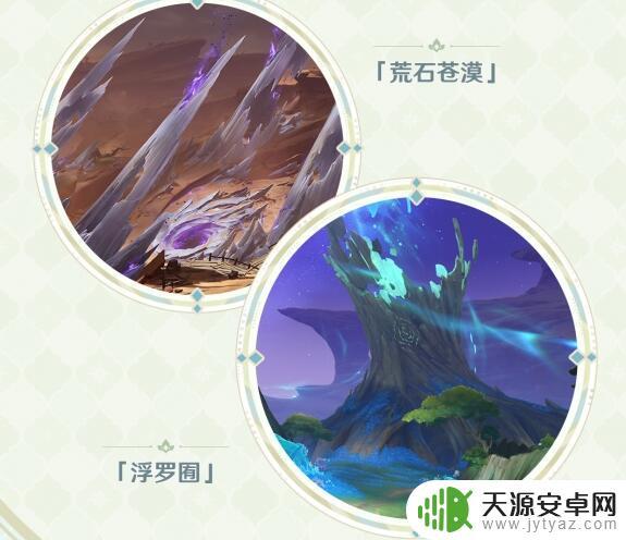 原神3.6什么时候开始 《原神》3.6版本更新内容一览