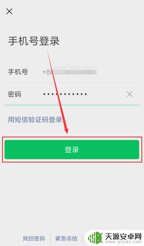 手机登陆两个微信号怎么操作得输密码 手机如何实现同时登陆两个微信号