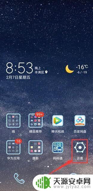手机下方快捷键怎么设置 安卓手机下方三个按键怎么显示