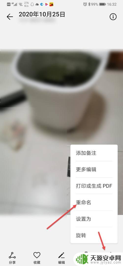 手机上如何把png改成jpg格式图片 手机png格式改成jpg