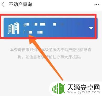 查询名下有无房产 如何查询我名下是否有房产