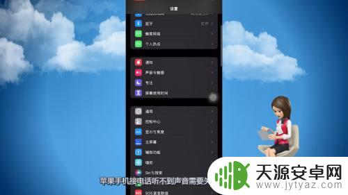 苹果手机拨打电话没声音 苹果手机接电话听不到声音怎么办法