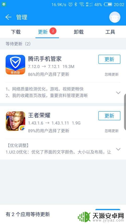 手机总是自己重启怎么解决 手机频繁死机如何处理