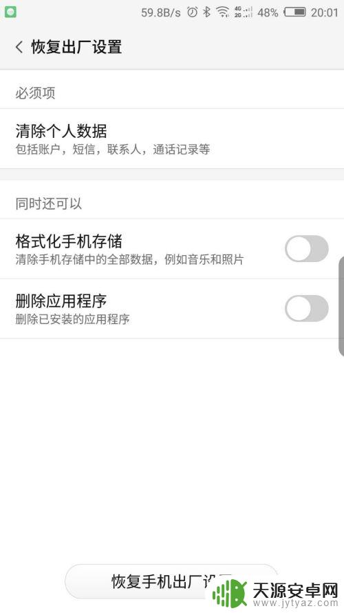手机总是自己重启怎么解决 手机频繁死机如何处理