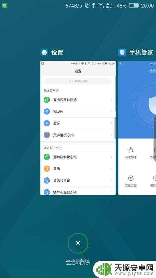 手机总是自己重启怎么解决 手机频繁死机如何处理