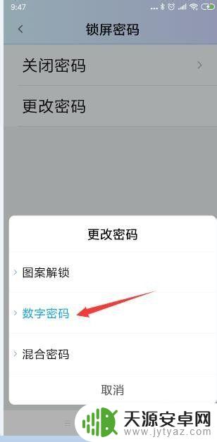 小米手机怎么改锁屏密码 小米手机忘记锁屏密码怎么办