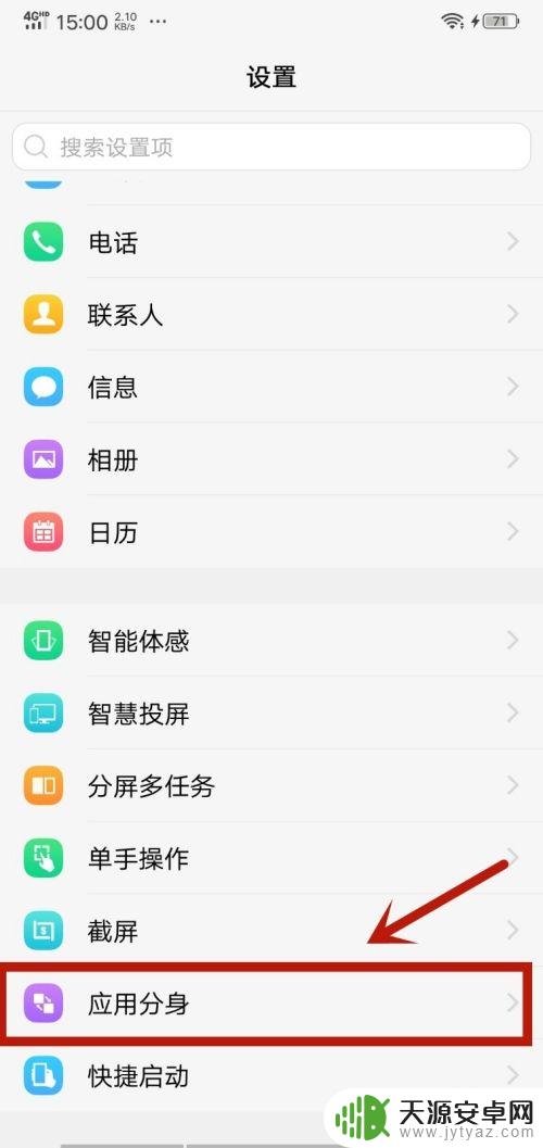 vivo手机能分身几个微信 VIVO手机可以同时登录两个微信号吗