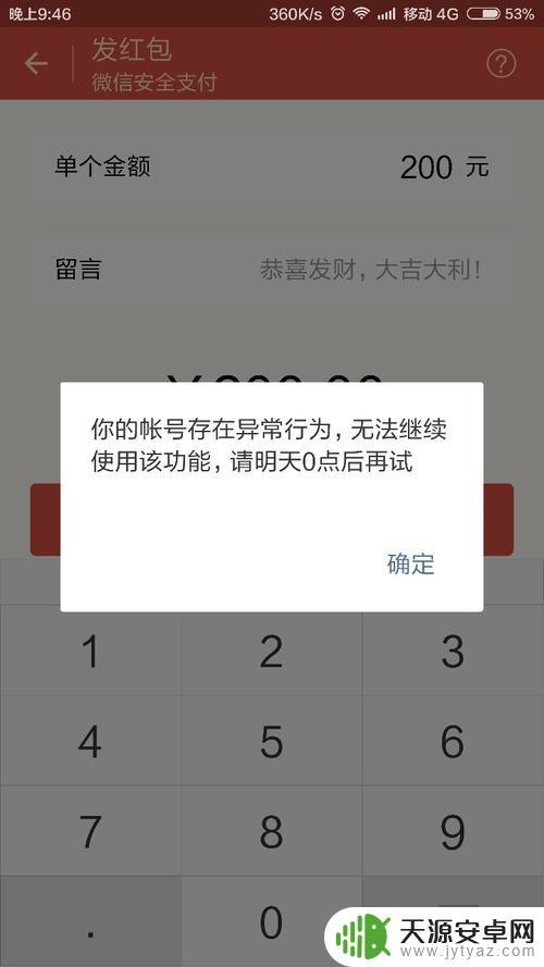 手机微信发不出去是怎么回事 微信发不出去怎么解决