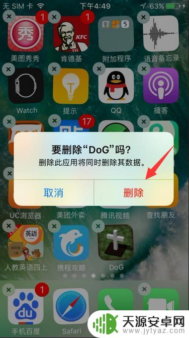 苹果手机怎么无法删除软件 苹果手机软件删除不了怎么办