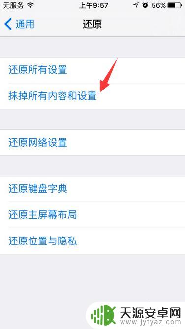 苹果手机怎么无法删除软件 苹果手机软件删除不了怎么办