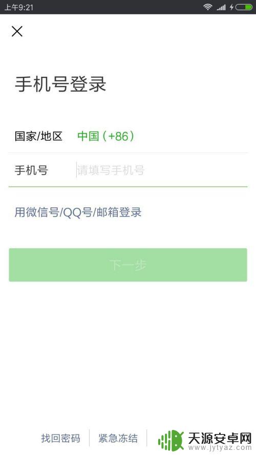 怎么删除对方微信,对方手机里也删了自己 微信能不能删除对方好友