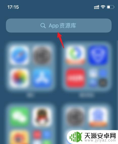 手机游戏隐藏了怎么删除 怎么删除苹果手机中的隐藏应用