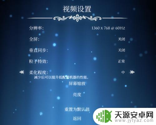 空洞骑士怎么720p玩 空洞骑士分辨率调整方法