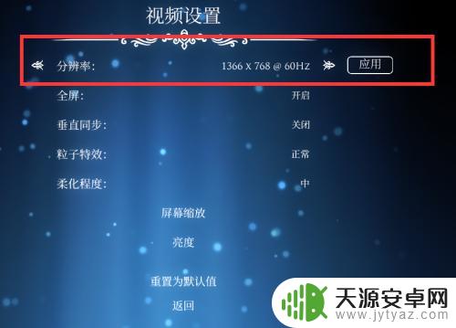 空洞骑士怎么720p玩 空洞骑士分辨率调整方法