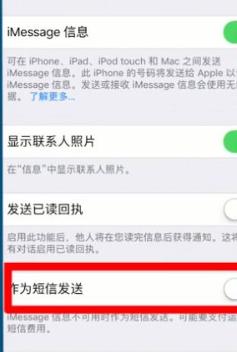 苹果手机发信息失败是什么原因 苹果手机信息发送失败原因分析