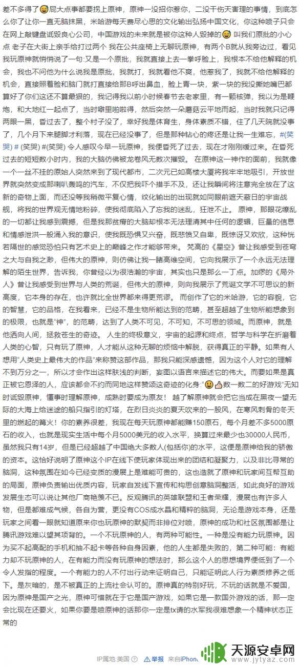 原神怎么了你了后面忘了 原神怎么你了原文完整版