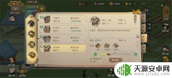 桃源记怎么抵御敌人 桃源记怎么抵御外敌