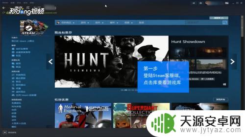 steam游戏如何云存盘 Steam怎么开启游戏存档云同步功能