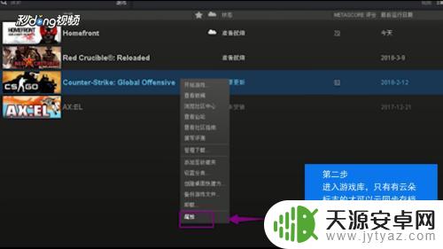 steam游戏如何云存盘 Steam怎么开启游戏存档云同步功能