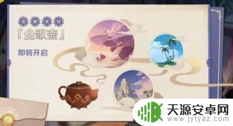 原神的壶有什么作用和用途 原神尘歌壶用途