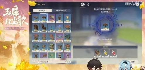 原神的壶有什么作用和用途 原神尘歌壶用途