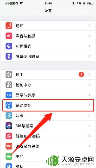 苹果手机按钮显示怎么关闭 如何在苹果手机上关闭主屏幕功能按钮