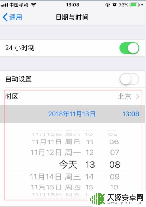 苹果手机怎么自调时间 iPhone苹果手机修改日期时间的步骤