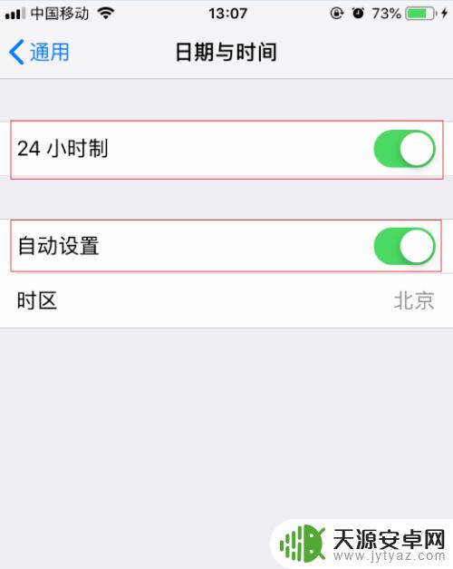 苹果手机怎么自调时间 iPhone苹果手机修改日期时间的步骤