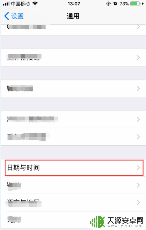 苹果手机怎么自调时间 iPhone苹果手机修改日期时间的步骤