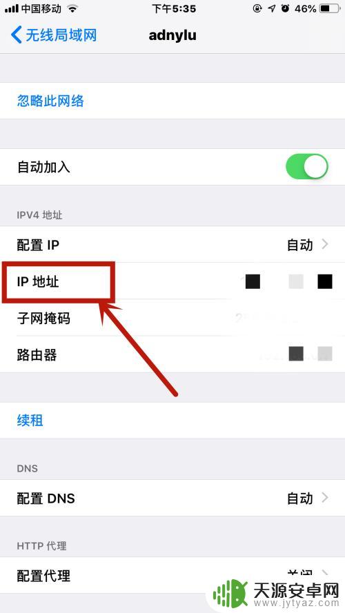 苹果手机怎么获得地址 iPhone苹果手机如何查看IP地址