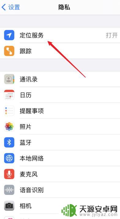 为什么定位不到对方手机 为什么苹果手机无法查找到对方位置