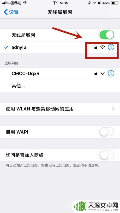 苹果手机怎么获得地址 iPhone苹果手机如何查看IP地址