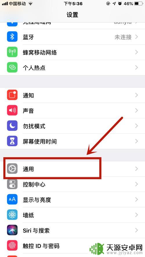 苹果手机怎么获得地址 iPhone苹果手机如何查看IP地址