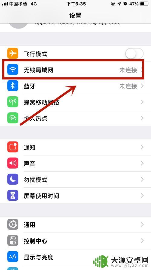 苹果手机怎么获得地址 iPhone苹果手机如何查看IP地址