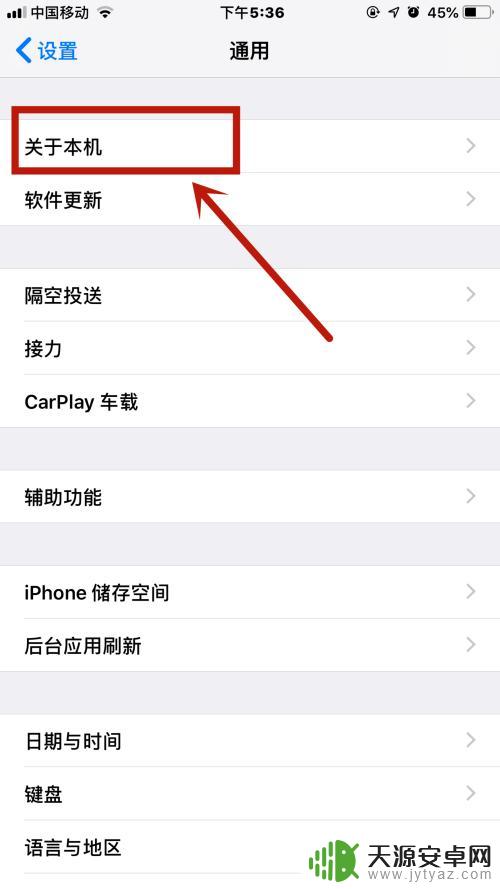 苹果手机怎么获得地址 iPhone苹果手机如何查看IP地址