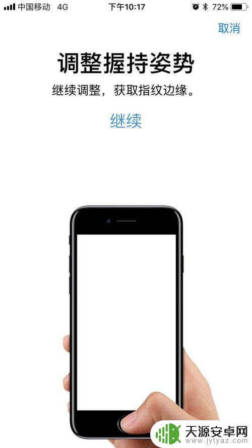 苹果7手机怎么设置指纹 iPhone7如何添加指纹