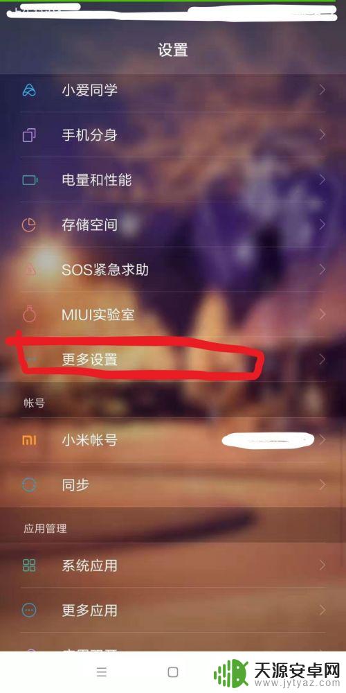 小米手机如何双屏教程视频 小米手机如何进行双屏设置