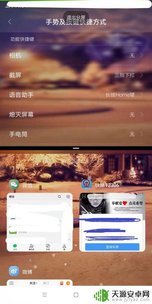 小米手机如何双屏教程视频 小米手机如何进行双屏设置
