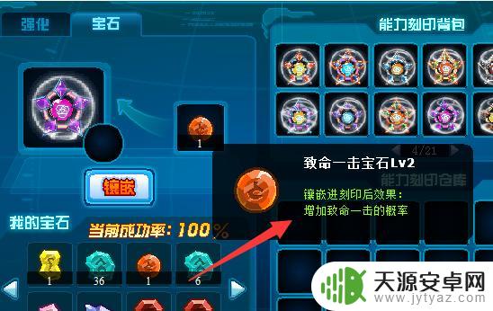 赛尔号如何触发致命一击 赛尔号如何打出致命一击攻略