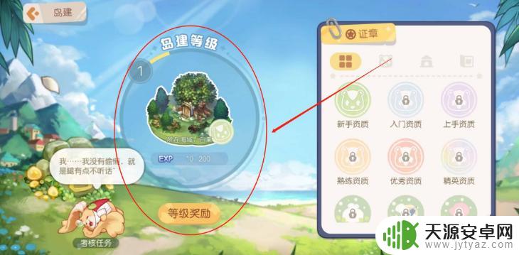 奥比岛如何看自己等级 奥比岛等级怎么看