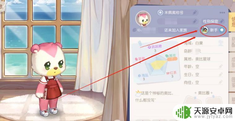 奥比岛如何看自己等级 奥比岛等级怎么看
