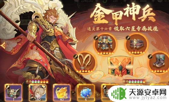西游笔绘西行怎么找不到打造 西游笔绘西行装备材料获取攻略