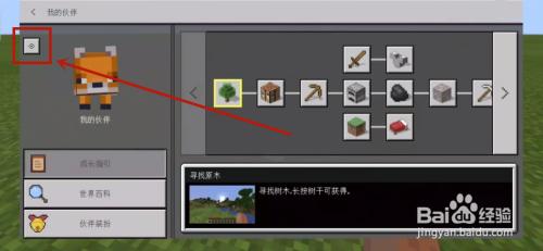 我的世界手游怎么关闭宠物 我的世界怎么关闭宠物跟随
