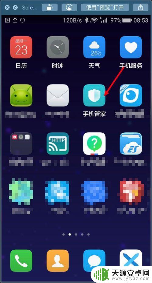 如何给手机打开录音权限 华为手机为什么无法录音权限打开