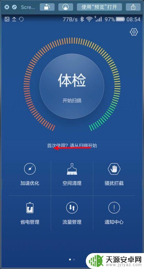 如何给手机打开录音权限 华为手机为什么无法录音权限打开