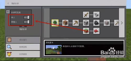 我的世界手游怎么关闭宠物 我的世界怎么关闭宠物跟随