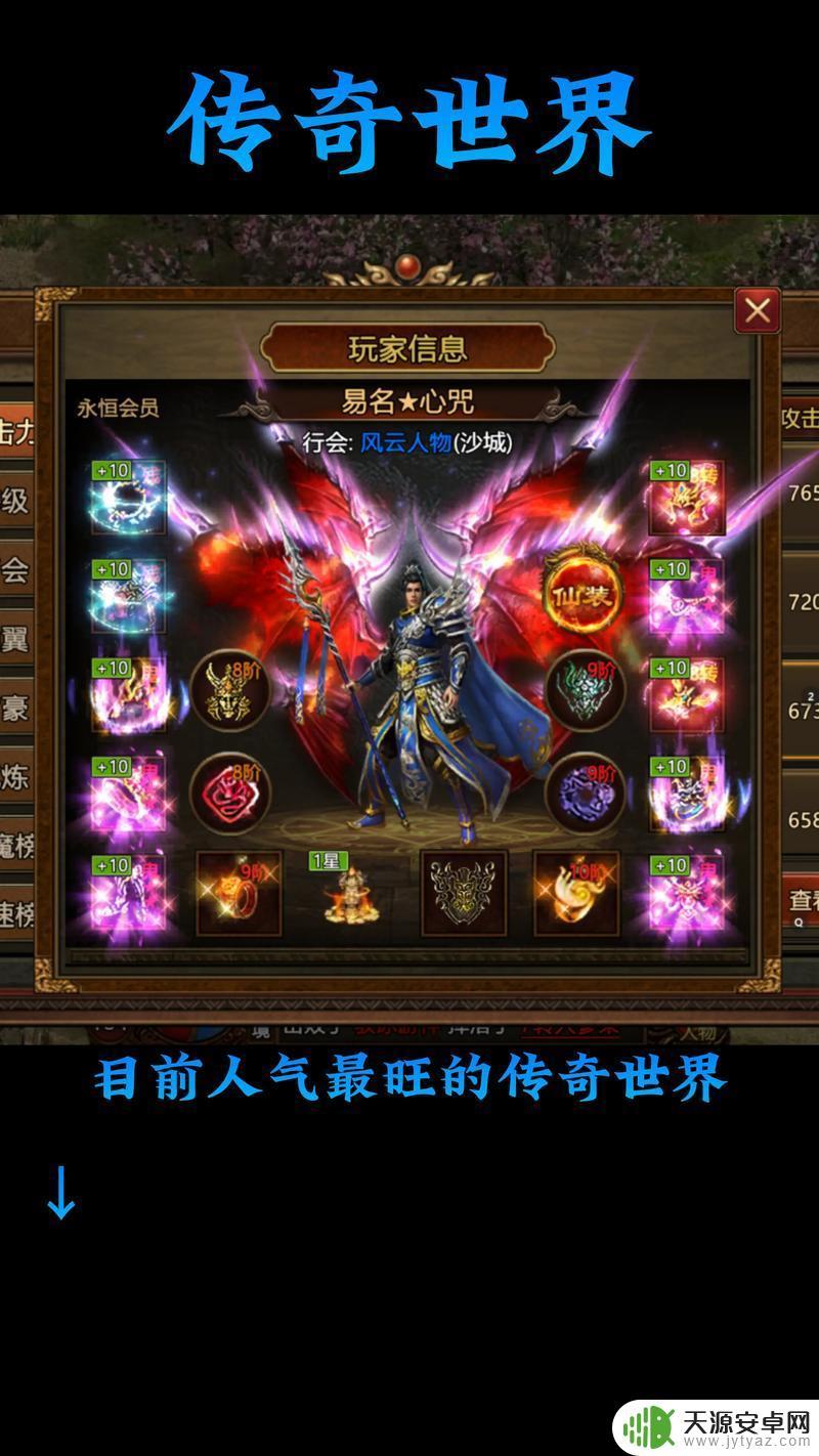 传奇世界如何看到人就自动随机 传奇世界自动打怪设置攻略